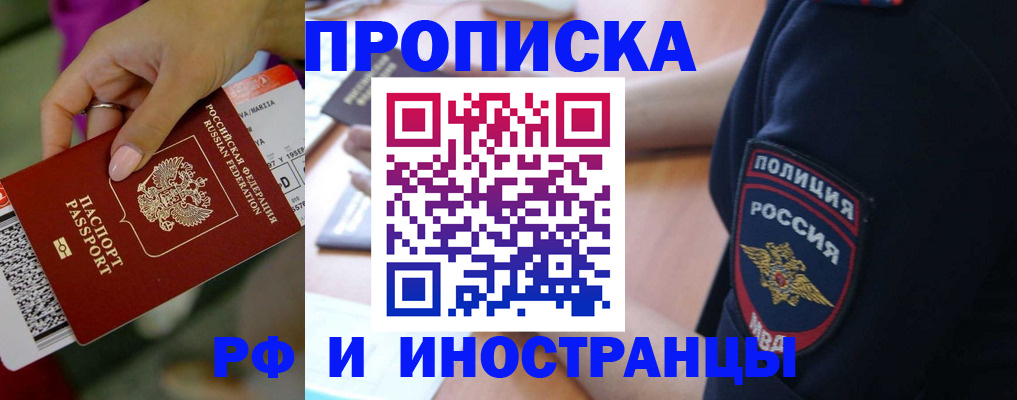 временная регистрация госуслуги в Балашове